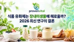 요거트와 소스, 식물성 음료 등 가공식품과 장내미생물 이미지를 활용한 식품 유화제 연구 대표 이미지